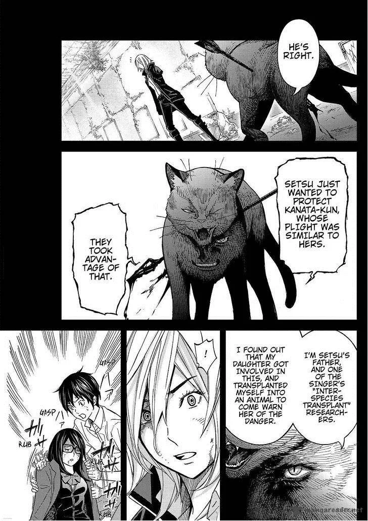 Okitenemuru Chapter 23 page 5