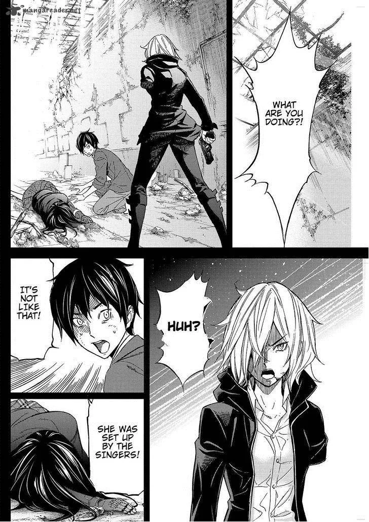 Okitenemuru Chapter 23 page 4