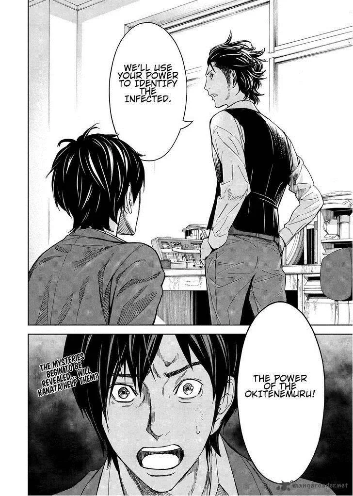 Okitenemuru Chapter 5 page 20