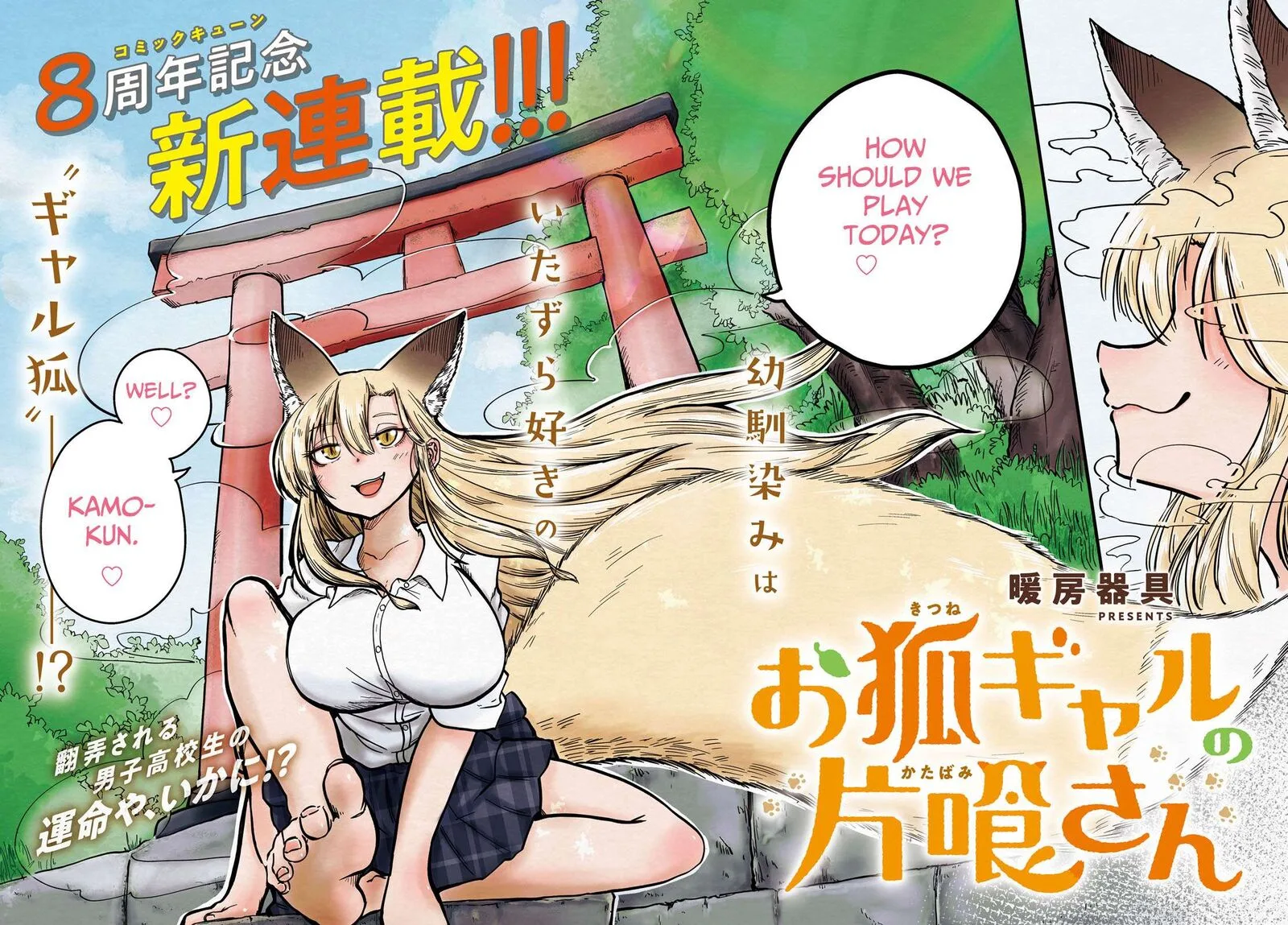 Okitsune Gal Katabami-san Chapter 1 page 2