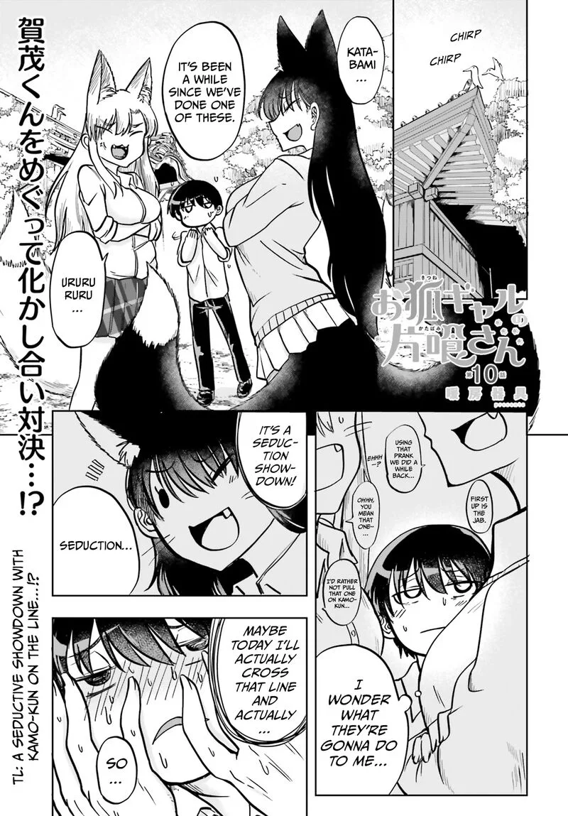 Okitsune Gal Katabami-san Chapter 10 page 1