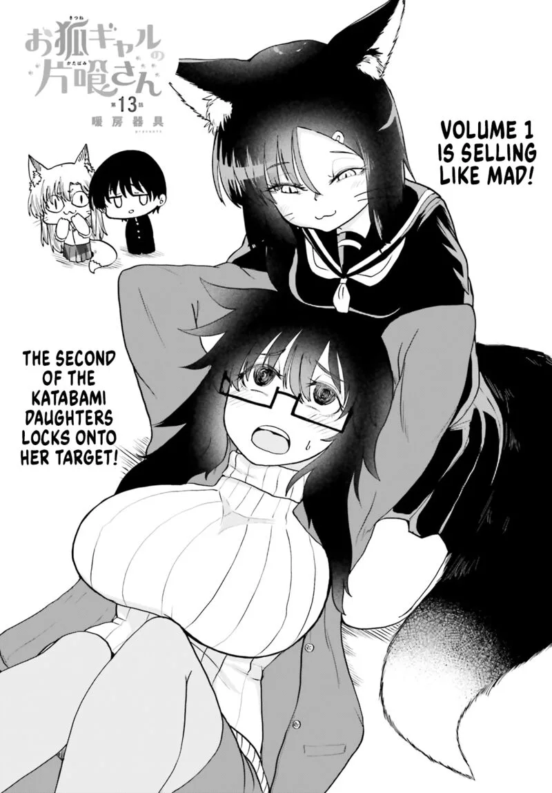 Okitsune Gal Katabami-san Chapter 13 page 2
