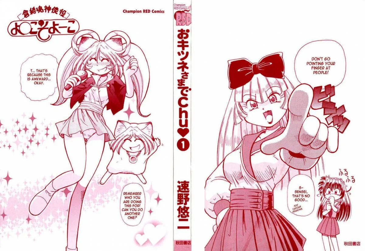 Okitsune-sama de Chu Chapter 1 page 6