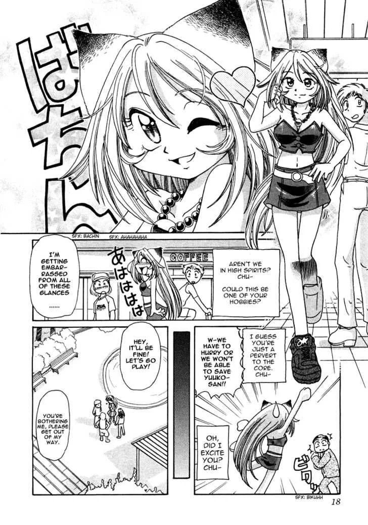 Okitsune-sama de Chu Chapter 1 page 24