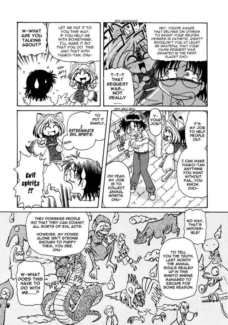 Okitsune-sama de Chu Chapter 1 page 19