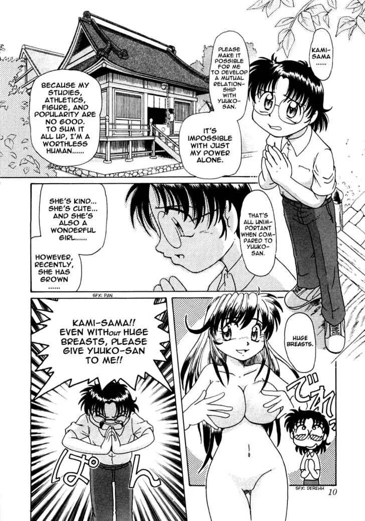 Okitsune-sama de Chu Chapter 1 page 16