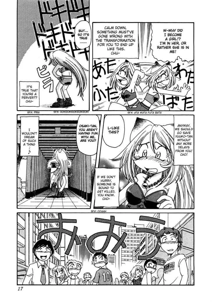 Okitsune-sama de Chu Chapter 1 page 23