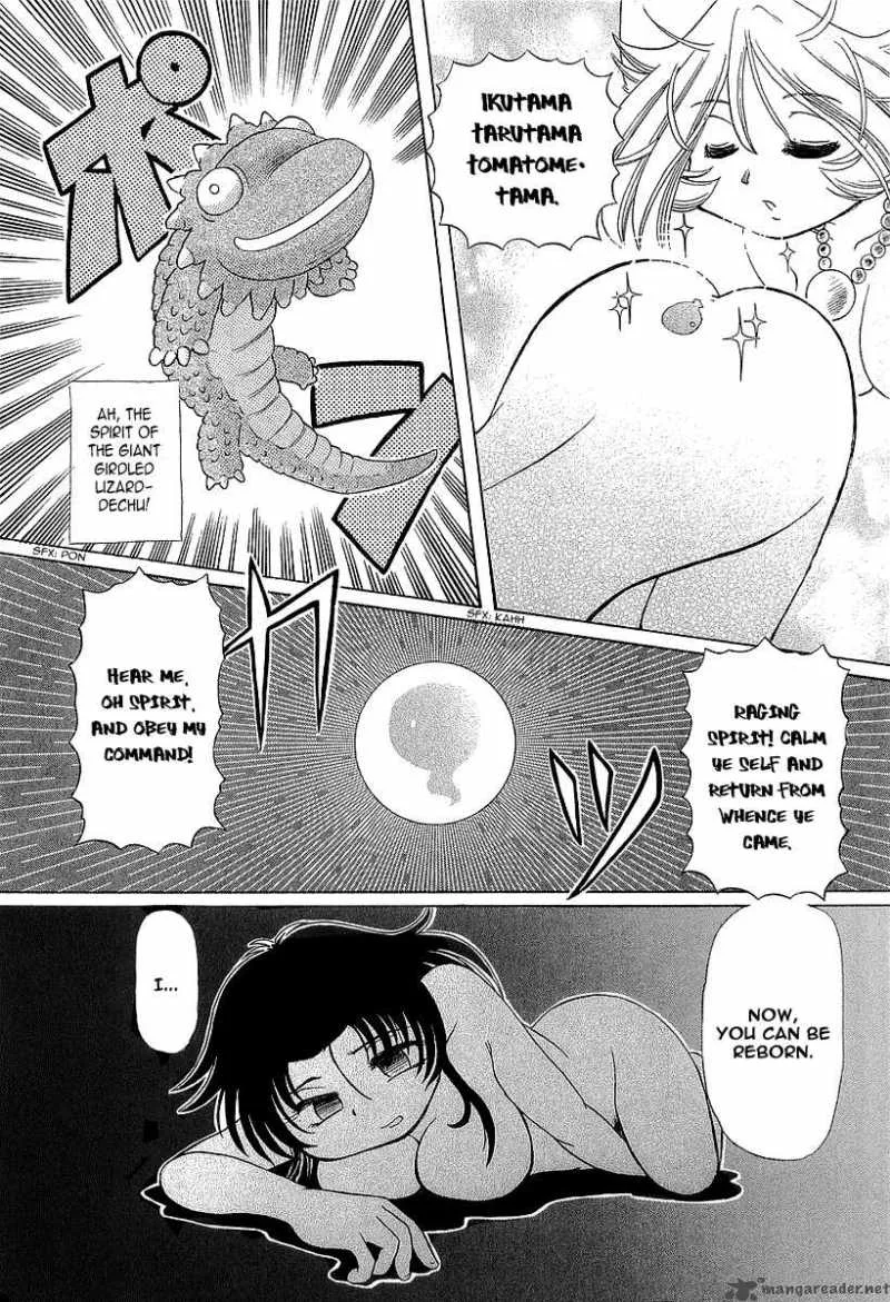 Okitsune-sama de Chu Chapter 12 page 26