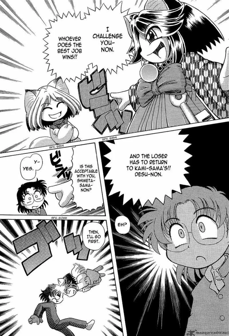 Okitsune-sama de Chu Chapter 13 page 10