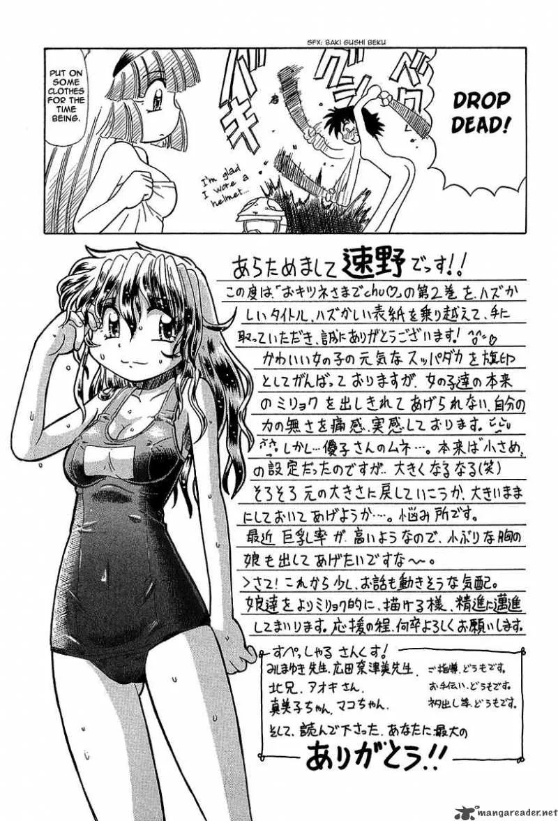 Okitsune-sama de Chu Chapter 13 page 38