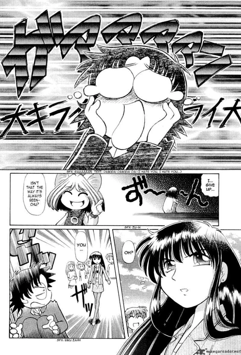 Okitsune-sama de Chu Chapter 17 page 7