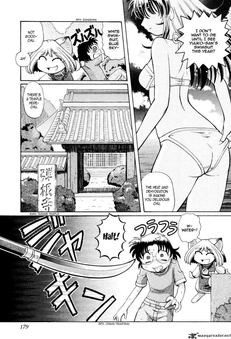 Okitsune-sama de Chu Chapter 21 page 4