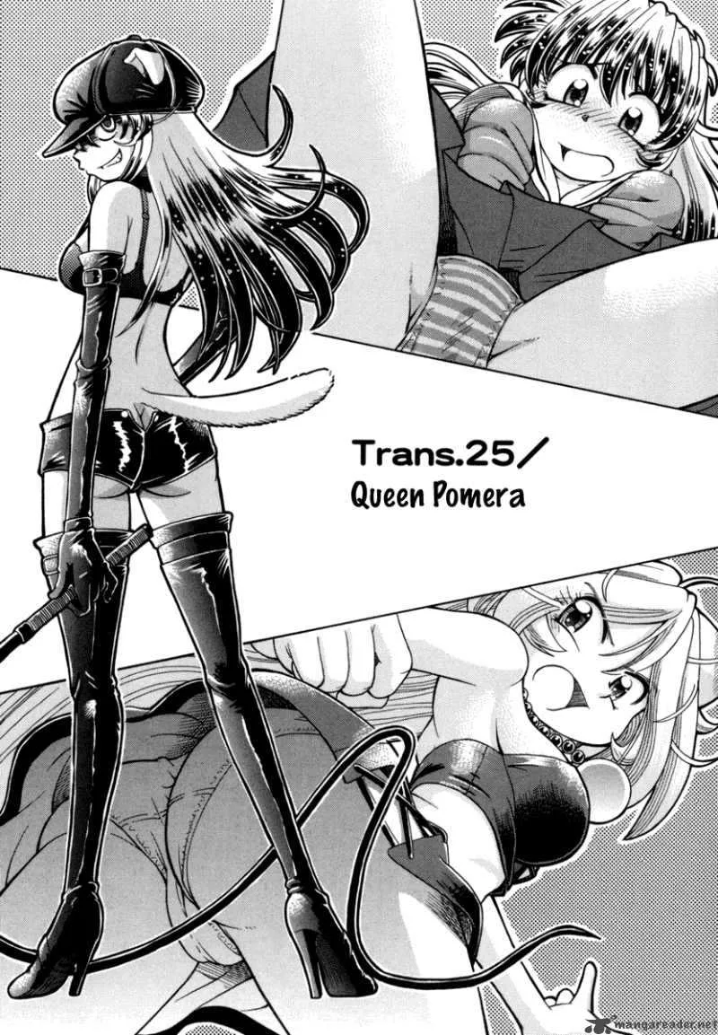 Okitsune-sama de Chu Chapter 25 page 2