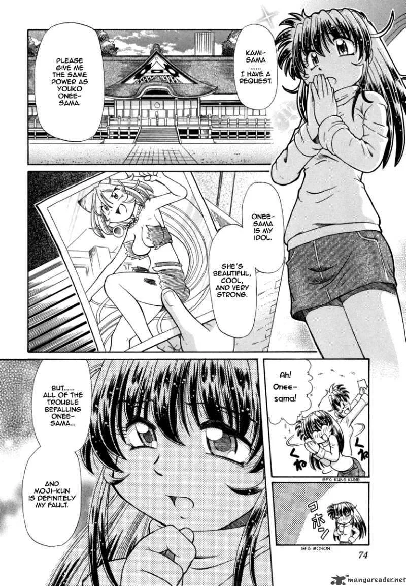Okitsune-sama de Chu Chapter 25 page 3