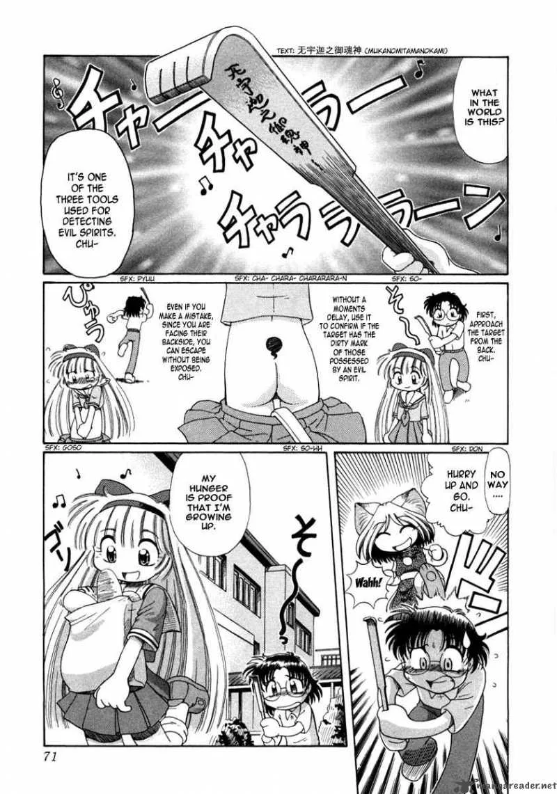 Okitsune-sama de Chu Chapter 3 page 4