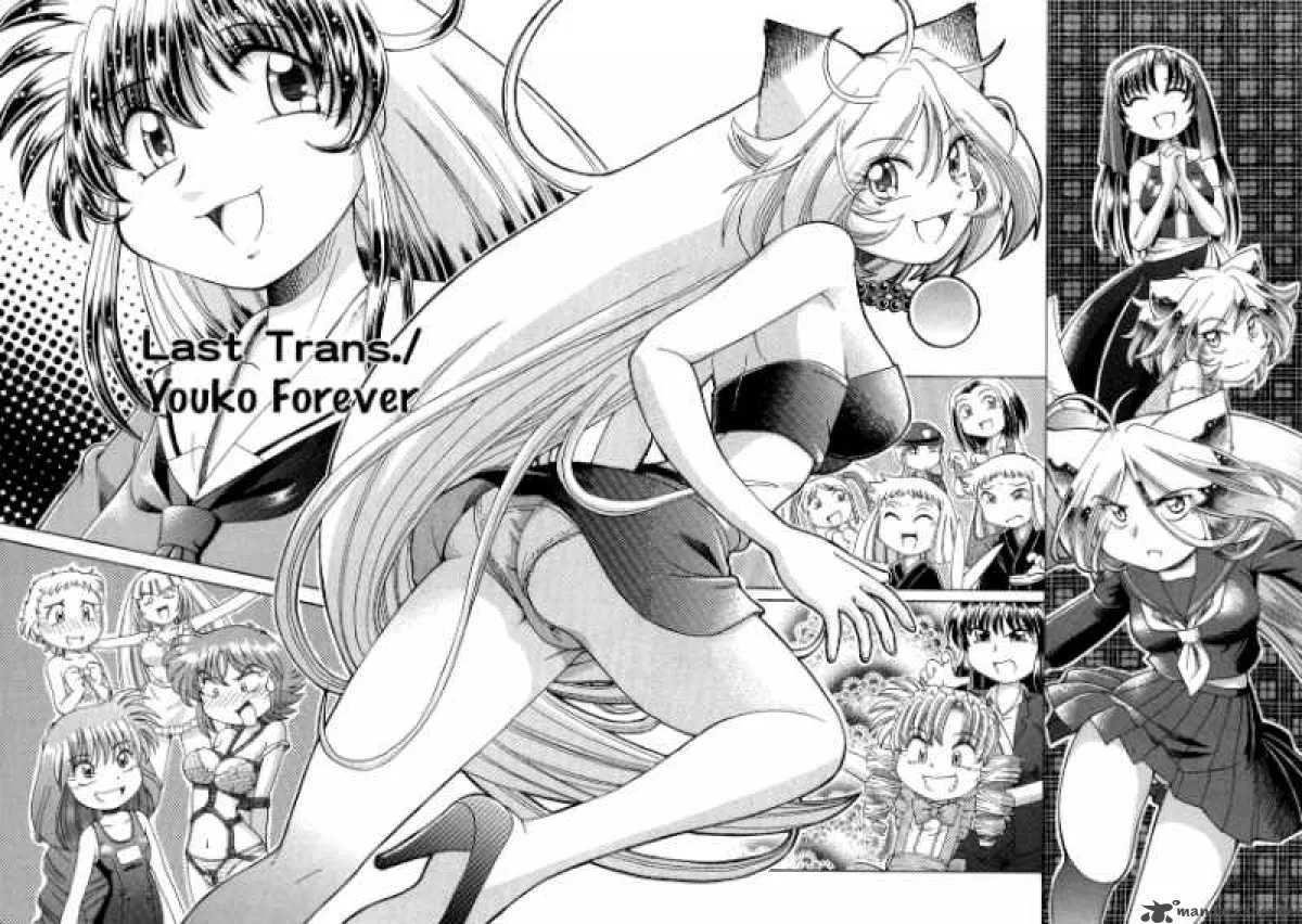 Okitsune-sama de Chu Chapter 30 page 3