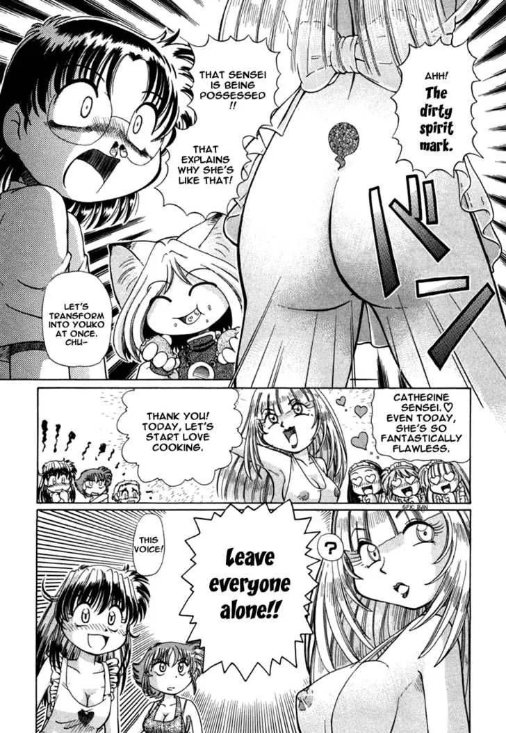 Okitsune-sama de Chu Chapter 6 page 6