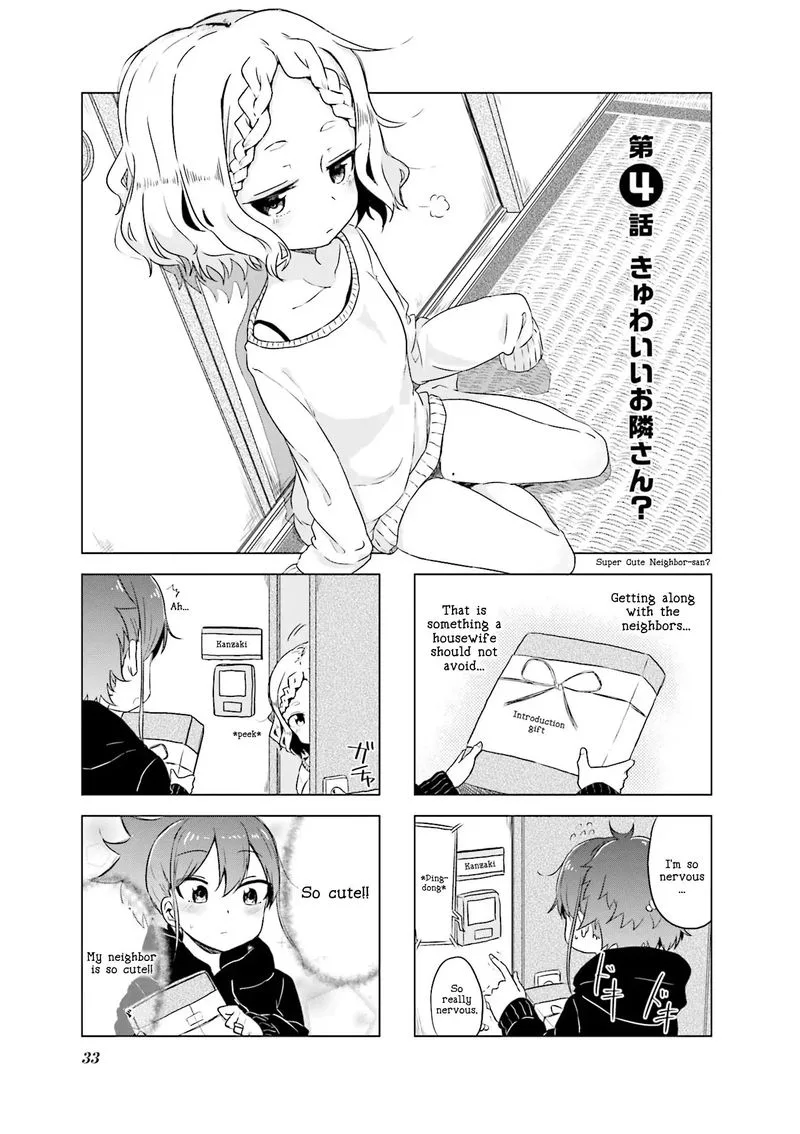 Oku-sama wa Niizuma-chan Chapter 4 page 1