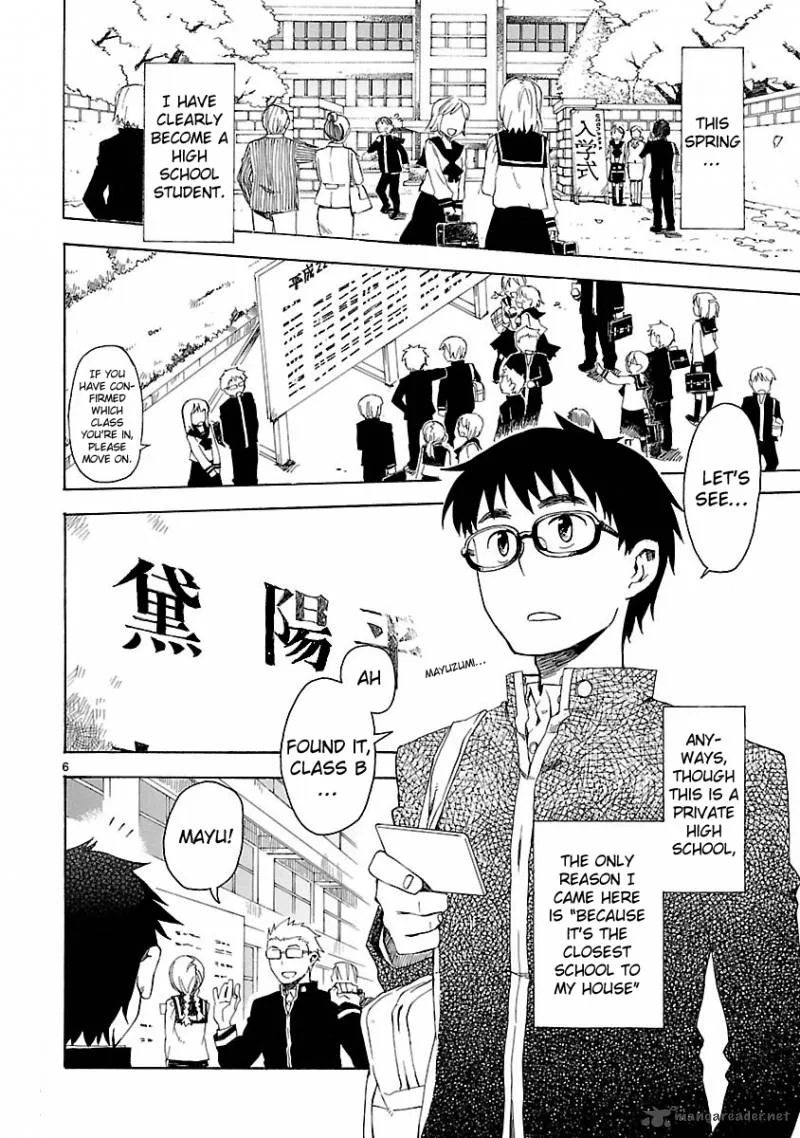 Okujouhime Chapter 1 page 4