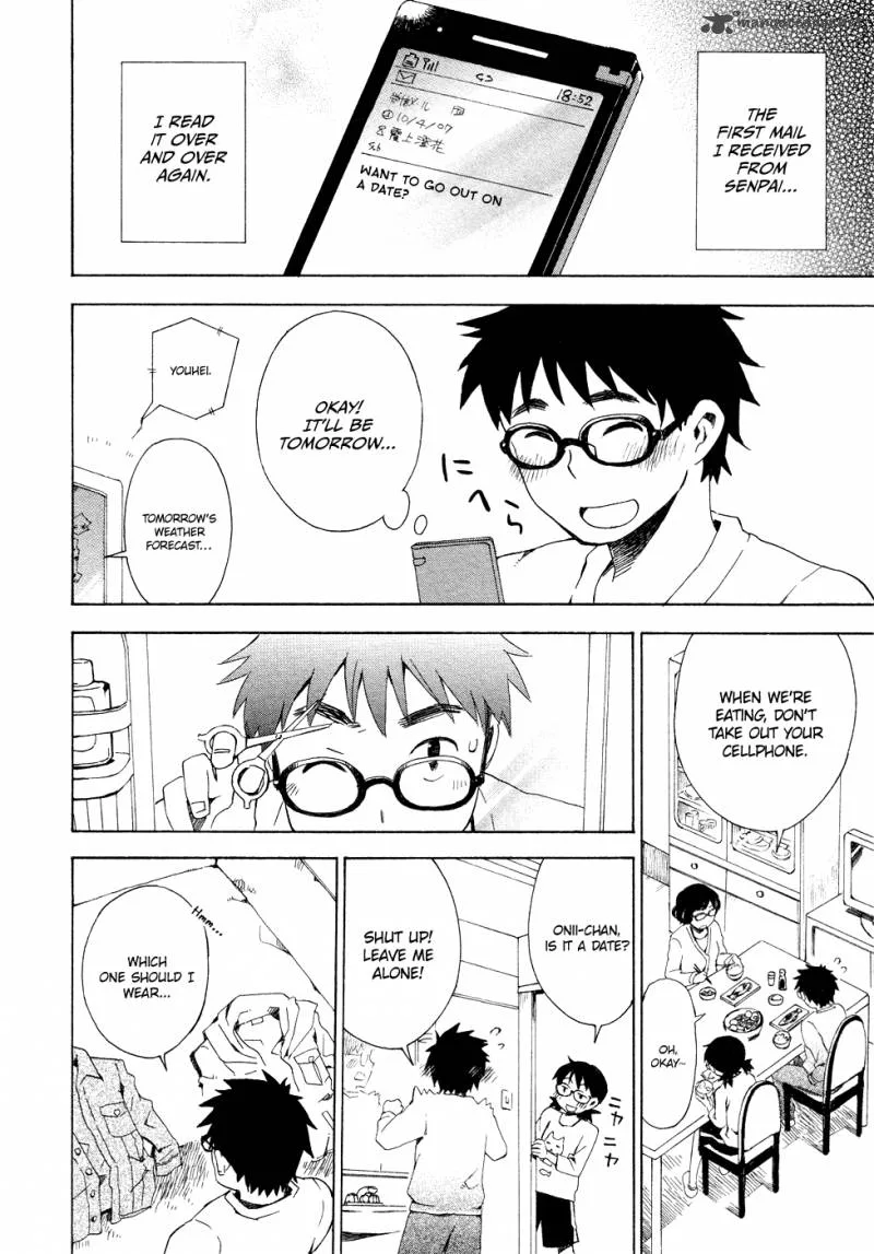 Okujouhime Chapter 3 page 5