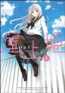 Okujouhime cover