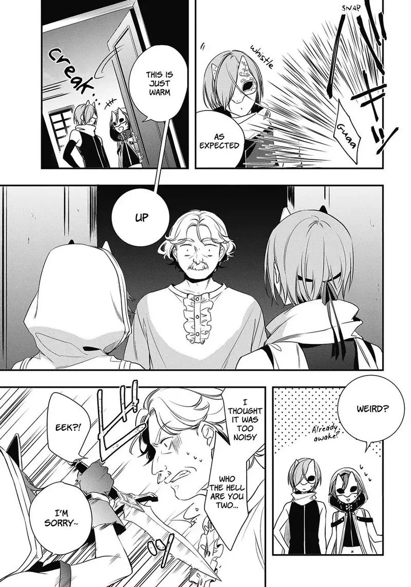 Okyu no Trinity Chapter 1 page 3