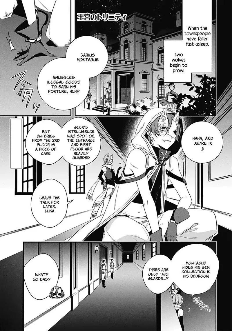 Okyu no Trinity Chapter 1 page 1