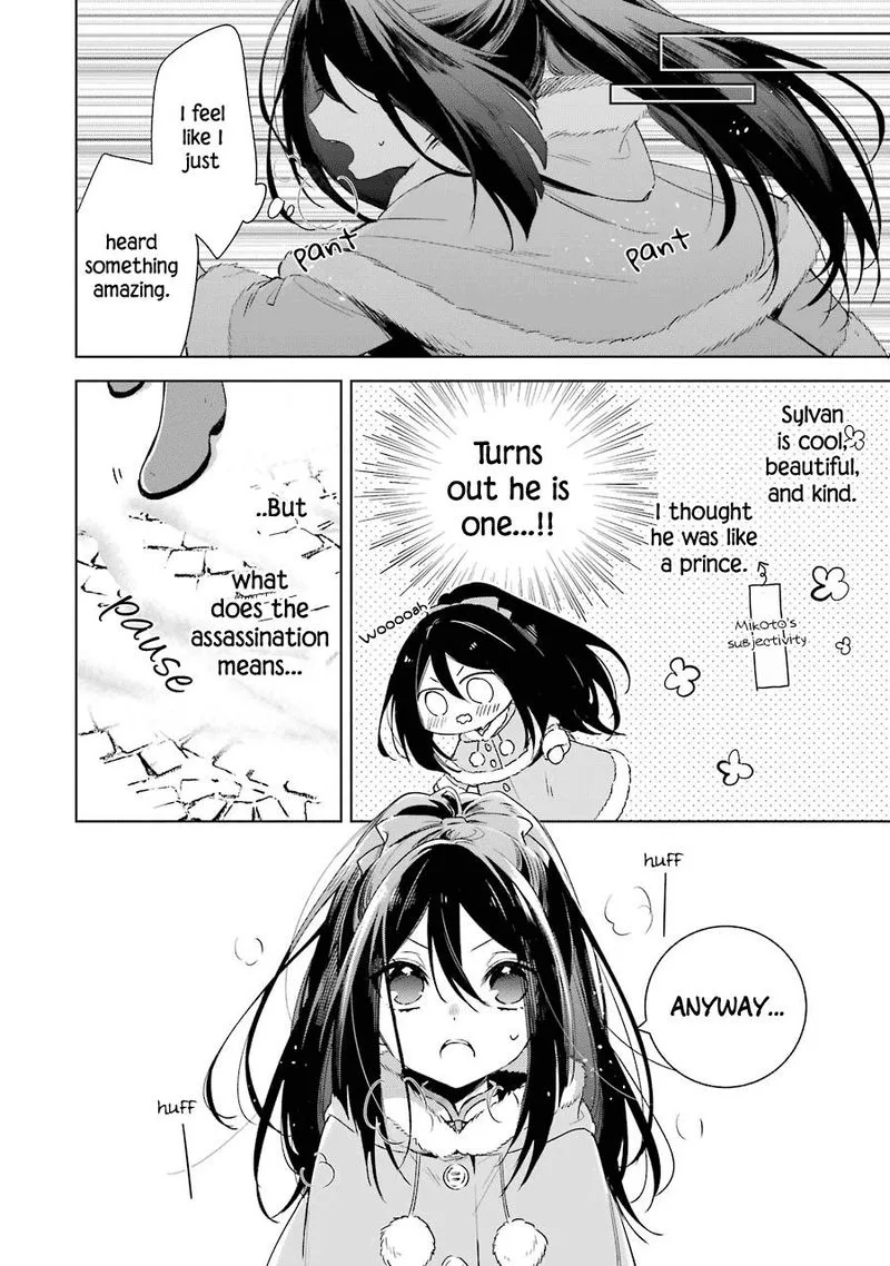 Okyu no Trinity Chapter 26 page 15