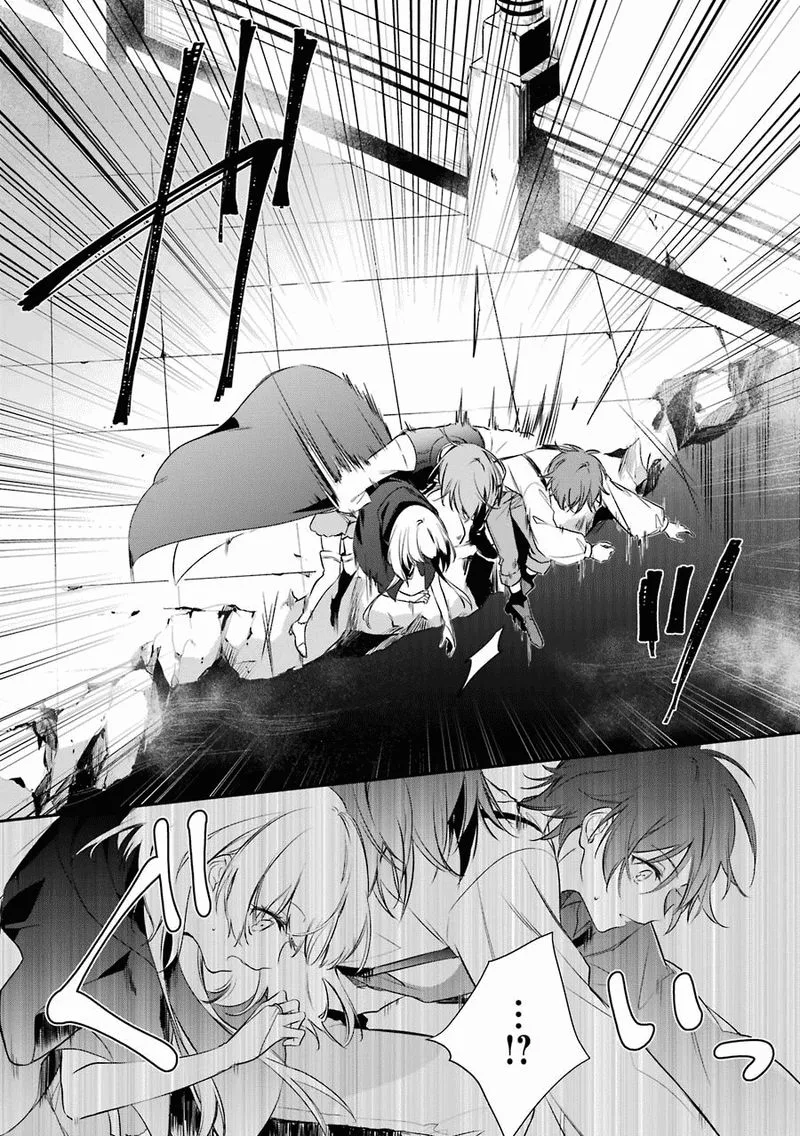 Okyu no Trinity Chapter 3 page 21