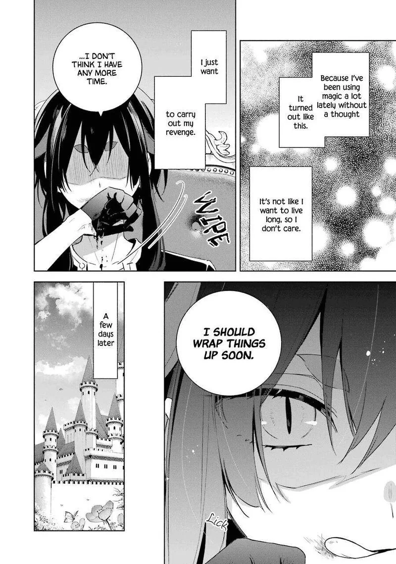 Okyu no Trinity Chapter 35 page 17
