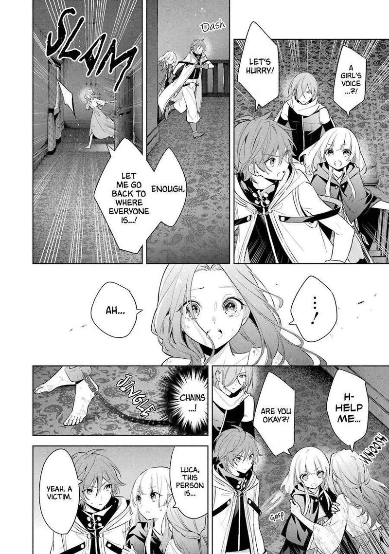 Okyu no Trinity Chapter 36 page 8