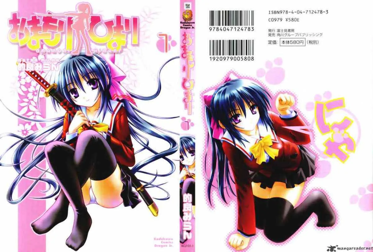 Omamori Himari Chapter 1 page 34