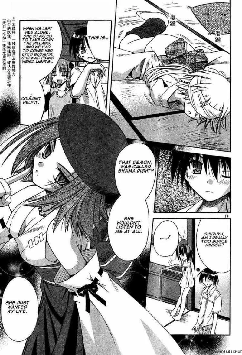 Omamori Himari Chapter 13 page 13