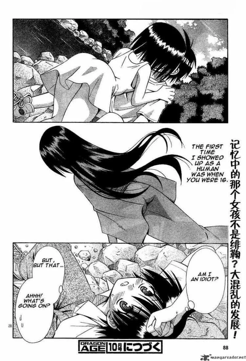 Omamori Himari Chapter 13 page 28