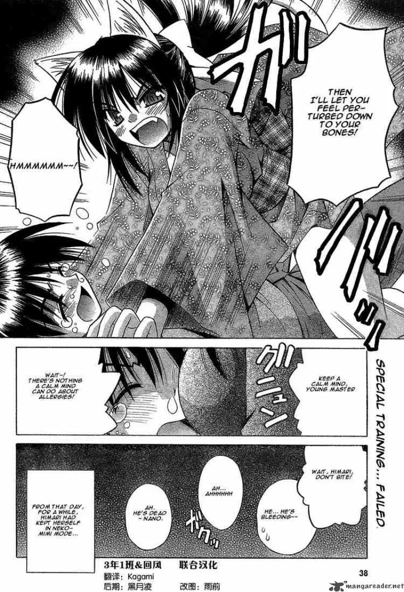 Omamori Himari Chapter 14 page 24