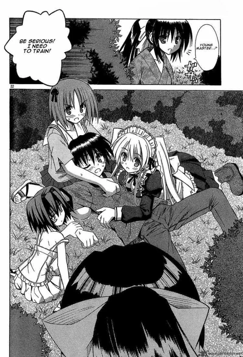 Omamori Himari Chapter 14 page 22