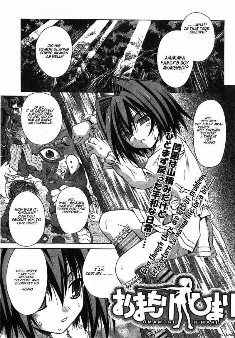 Omamori Himari Chapter 15 page 1