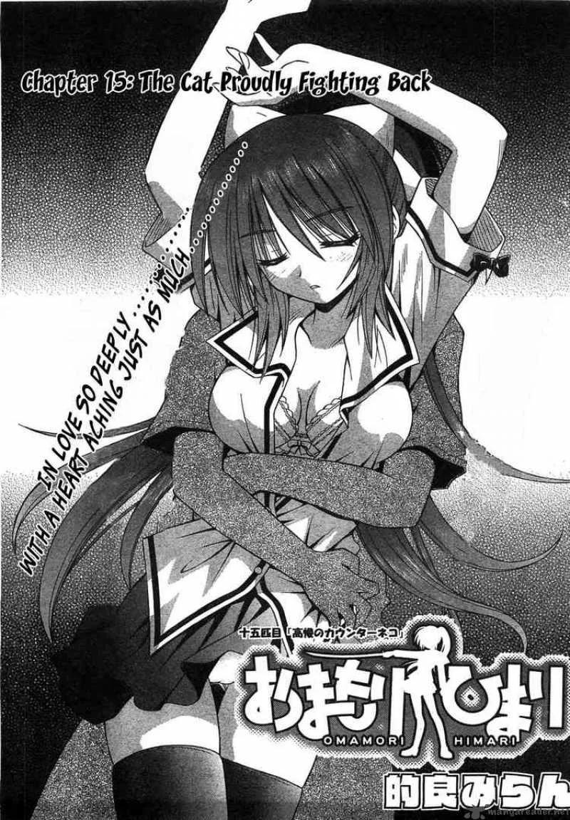 Omamori Himari Chapter 15 page 3