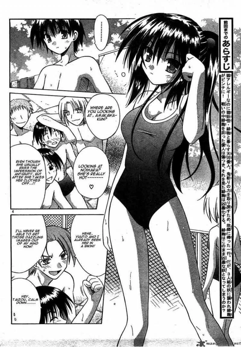 Omamori Himari Chapter 15 page 4