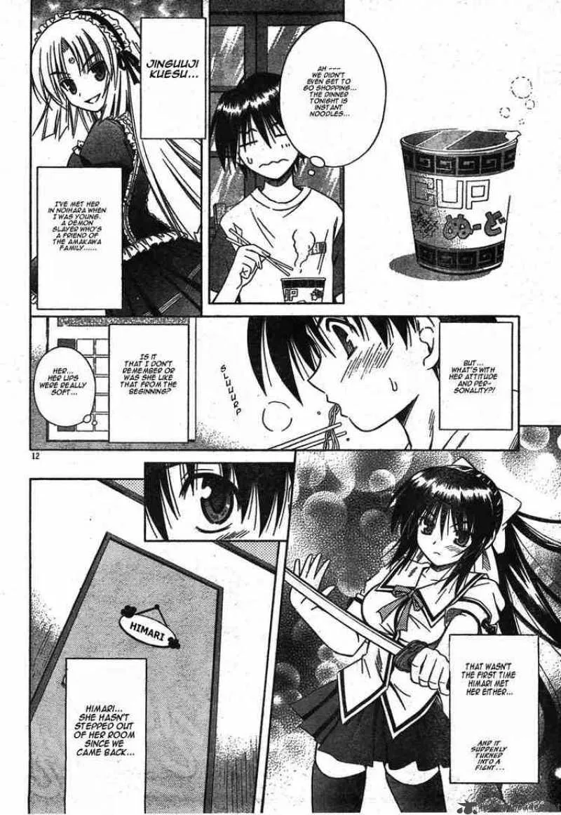 Omamori Himari Chapter 16 page 12