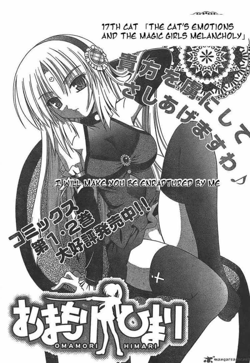 Omamori Himari Chapter 17 page 1