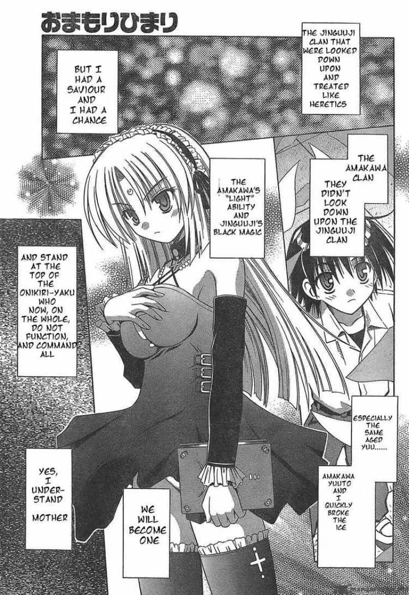 Omamori Himari Chapter 17 page 23