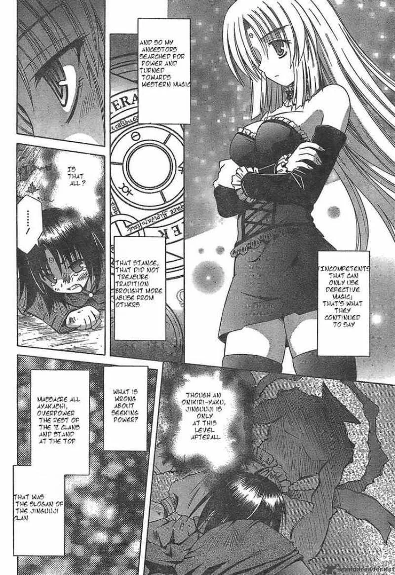 Omamori Himari Chapter 17 page 4