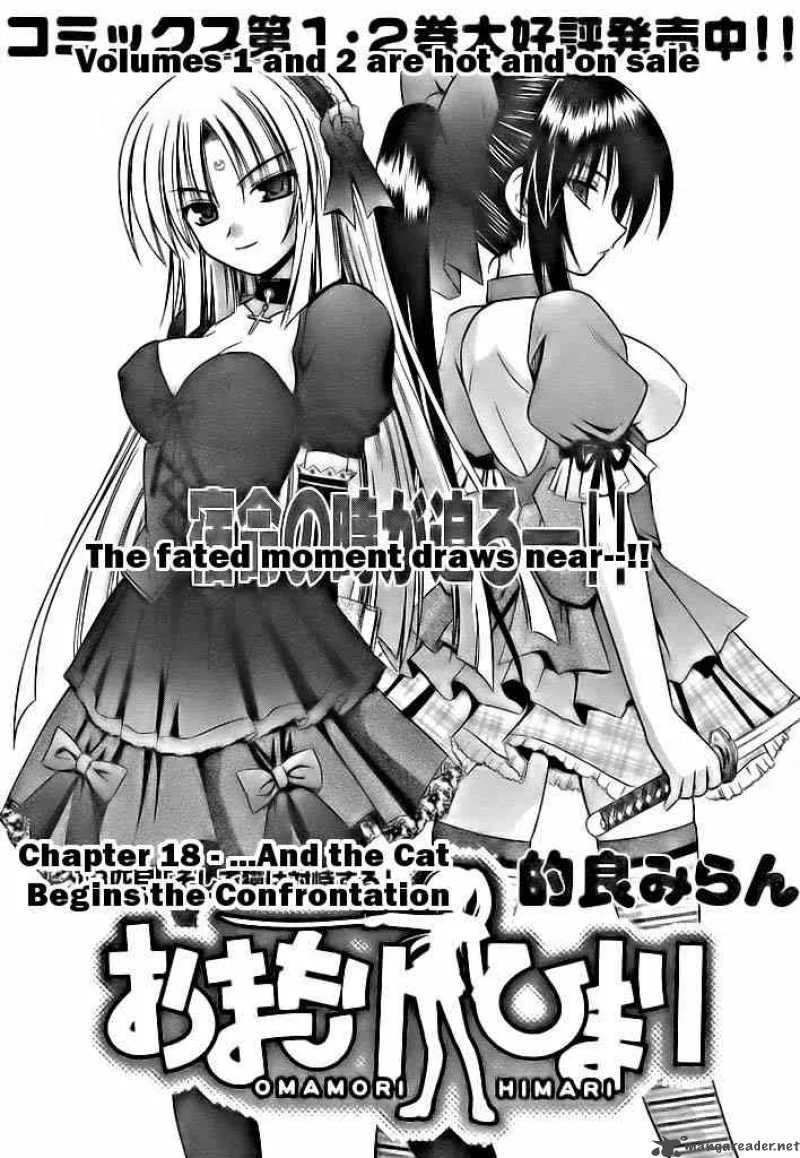 Omamori Himari Chapter 18 page 5