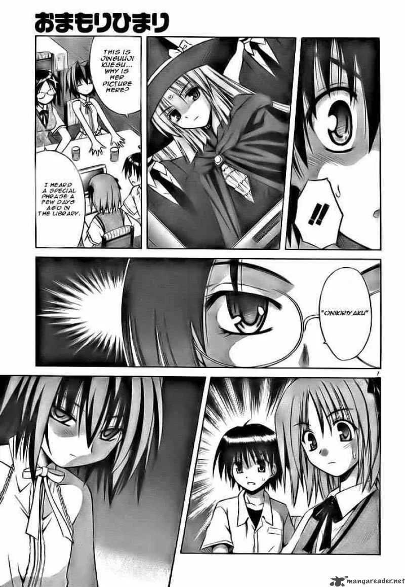Omamori Himari Chapter 18 page 7