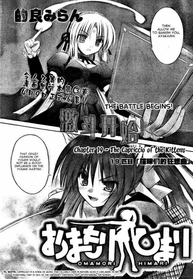 Omamori Himari Chapter 19 page 3