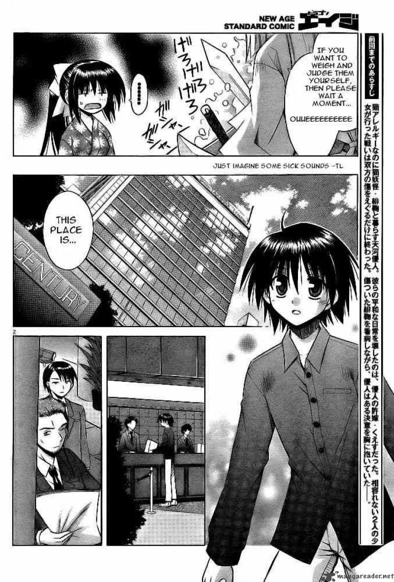 Omamori Himari Chapter 21 page 3