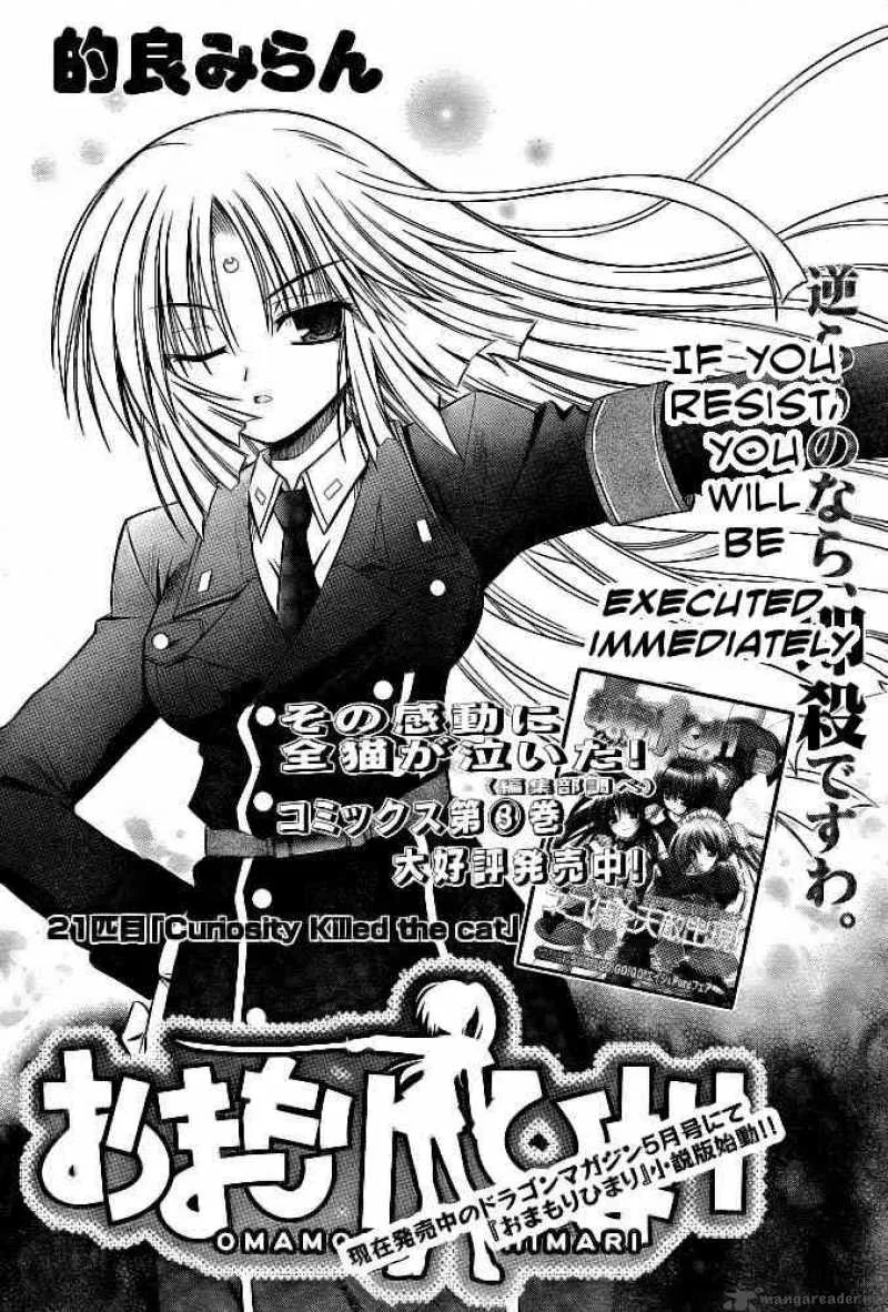 Omamori Himari Chapter 21 page 4