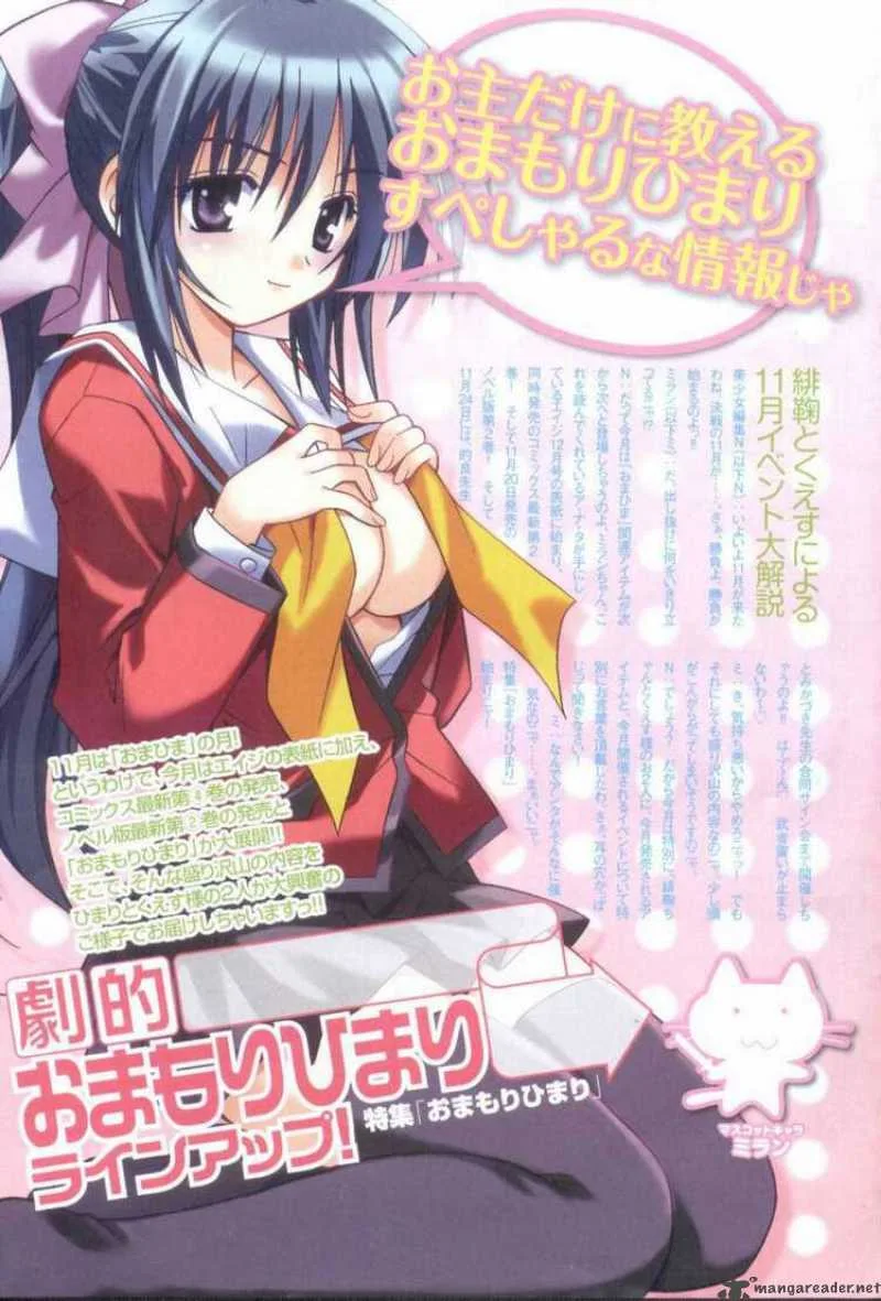 Omamori Himari Chapter 26 page 2