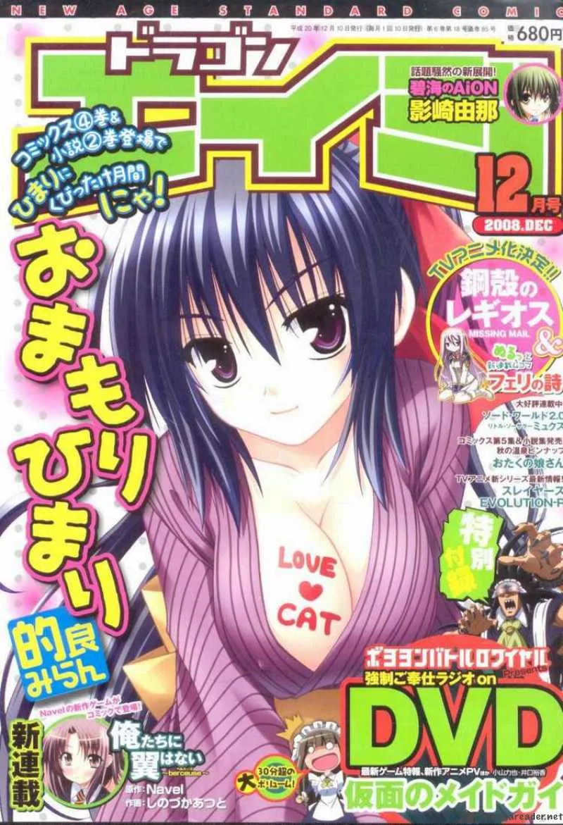 Omamori Himari Chapter 26 page 1